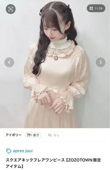 apres jour 스퀘어넥 플레어 원피스