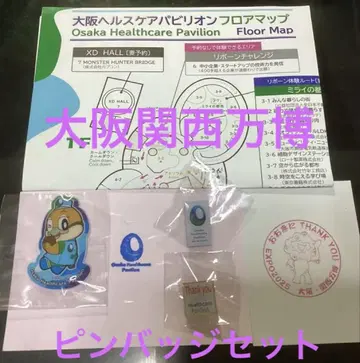 오사카 간사이 만박 Osaka 헬스케어 Pavilion 핀 배지 세트