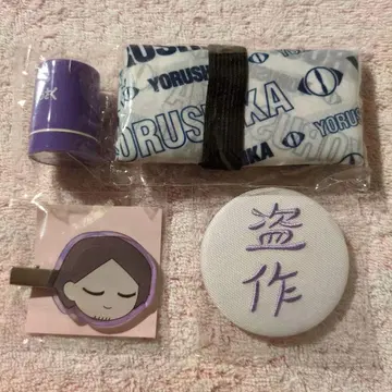 요루시카 투어 도작 재연 가챠