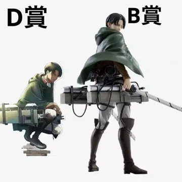 제일복권 진격의 거인 B, D상 리바이