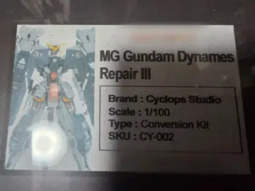[ 미개봉 ] MG 1/100 건담 듀나메스 개조용 레진 키트
