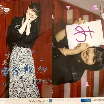 카미코쿠료 모에 2021 겨울 하로 콜렉션 사진 2종 세트