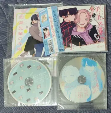 드라마 CD 노우미 선배의 변명 격렬한 전회전 세트 애니메이트 특전 포함