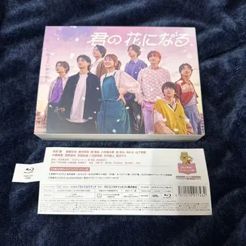 너의 꽃이 되는 것. Blu-ray 박스 세트