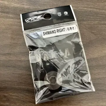 DRT 바리알 센터 너트 시마노 오른쪽 감기 매트 브라운