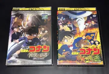 극장판 명탐정 코난 전율의 악보 불타는 해바라기 DVD 2장