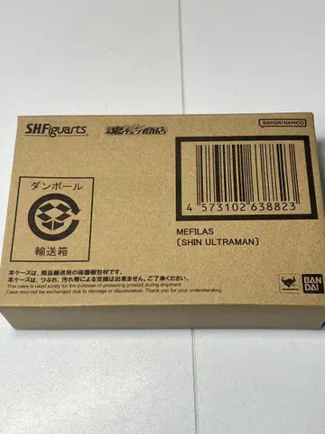 [미개봉] S.H.Figuarts 메피라스 (신 울트라맨)