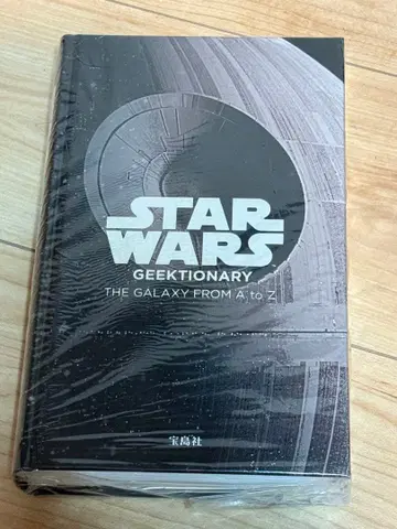 STARWARS GEEKTIONARY THEGALAXYFROM AtoZ