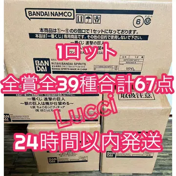 진격의 거인 제일복권 로트