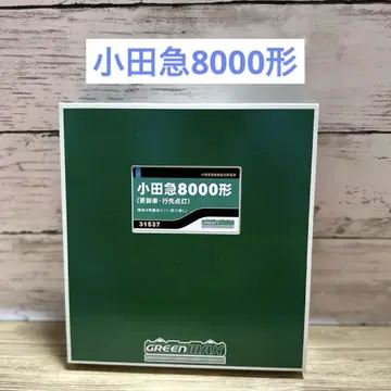 N 게이지 GREEN MAX 오다큐 8000형 31537 케이스