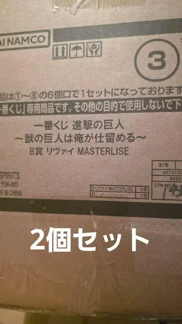 진격의 거인 제일복권 B상 리바이 x 2개 완전 미개봉
