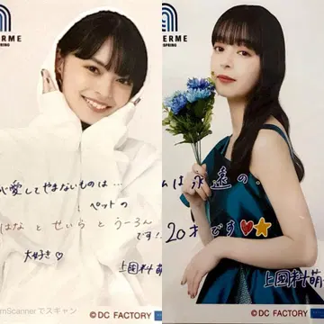 카미코쿠료 모에 2021 봄 투어 콜렉션 사진 2종 세트