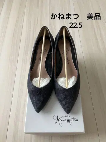 [새상품급] 긴자 카네마츠 펌프스 22.5cm 다크 네이비