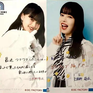 카미코쿠료 모에 2021 콜렉션 사진 2종 세트