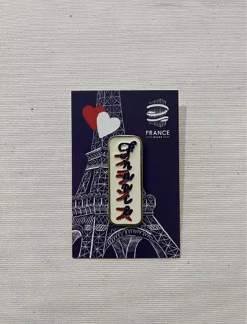 간사이 박람회 프랑스관 핀 배지