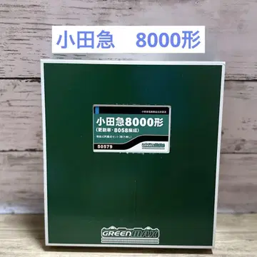 N 게이지 GREEN MAX 오다큐 8000형 50579 케이스