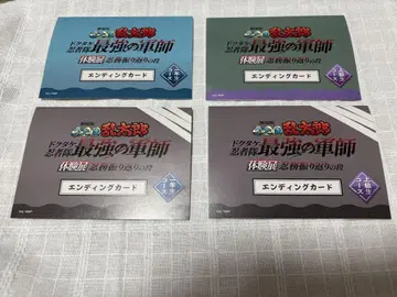 닌타마 란타로 군사 체험전 엔딩 카드 세트