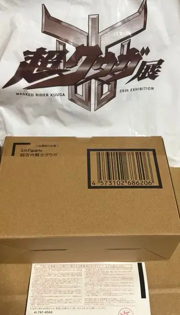S.H.Figuarts 진골조제법 초고대 전사 쿠우가 초 쿠우가전