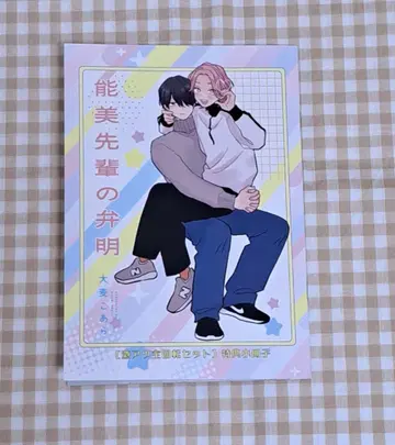 드라마 CD 노미 선배의 변명 소책자만