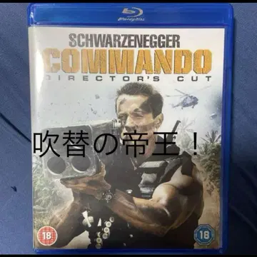 코만도 Blu-ray 성우의 제왕 동등품