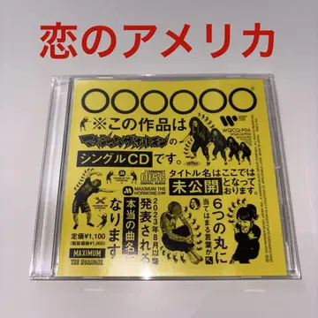 맥시멈 더 호르몬 사랑의 미국 싱글 CD
