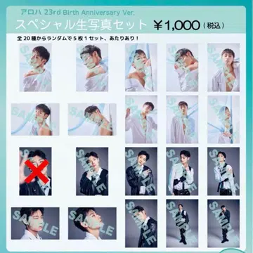초특급 알로하 2023년 생탄 브로마이드