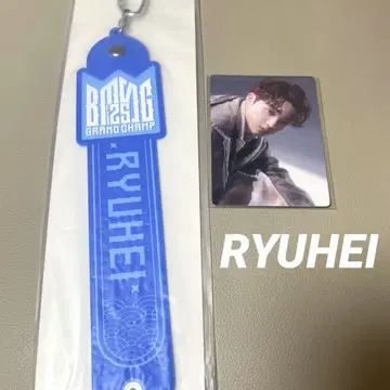 BMSG 복권 RYUHEI 류헤이 타월 키링 포토 카드