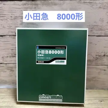 N 게이지 GREEN MAX 오다큐 8000형 30640 케이스