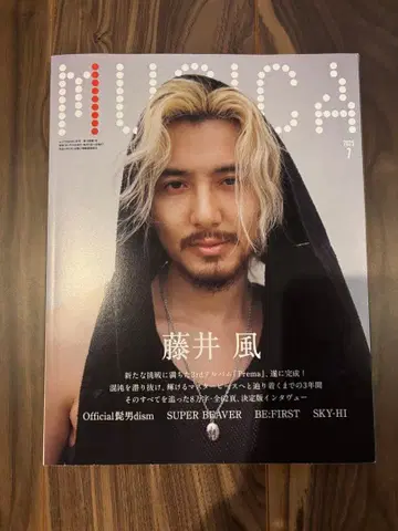 MUSICA 무지카 7월호 후지이 카제