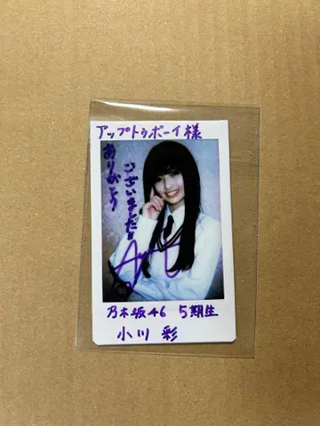 노기자카46 오가와 아야 폴라로이드