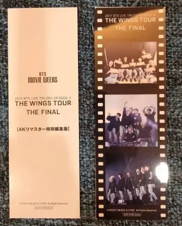 BTS THE WINGS TOUR THE FINAL 영화 입장자 특전