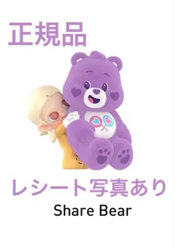 POPMART Zsiga x Care Bears Share Bear
