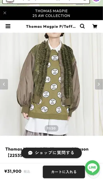 새상품 토마스 맥파이 P/Taffeta race blouson