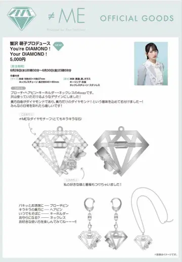 노이미 카니사와 모에코 프로듀스 굿즈