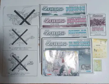 ZOIDS 사용 설명서