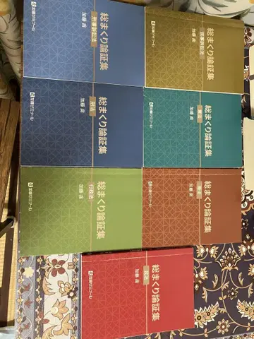 카토 세미 총정리 논증집 전 과목