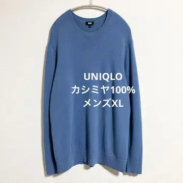유니클로 남성용 캐시미어 100% 크루넥 스웨터 블루 XL