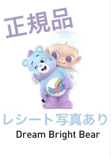 Zsiga x CareBears 케어베어 Dream Bright Bear