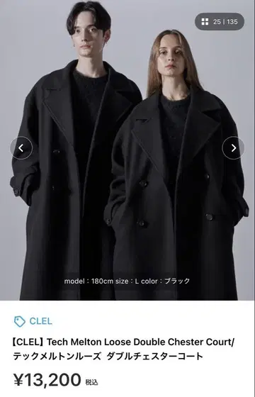 CLEL 테크 멜톤 루즈 더블 체스터 코트 L 사이즈