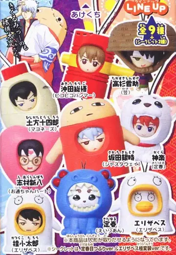 은혼 키구루미 마스코트 ~코스프레를 한다면 마음까지 꾸며라~ 컴플리트