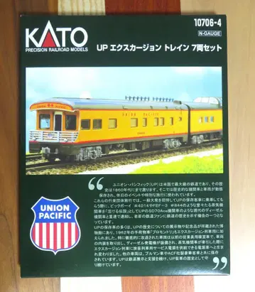 KATO 10706-4 UP 엑스커션 기차 7량 세트