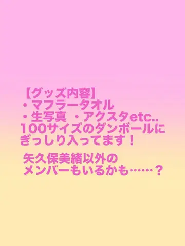 [ 노기자카46 ] 야쿠보 미오 중고 랜덤 묶음 판매!