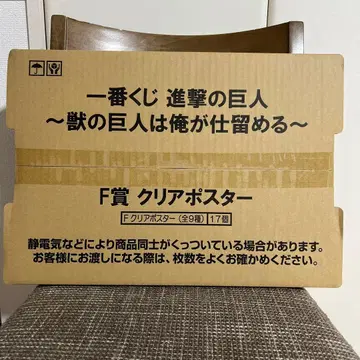 제일복권 진격의 거인 클리어 포스터 컴프 세트
