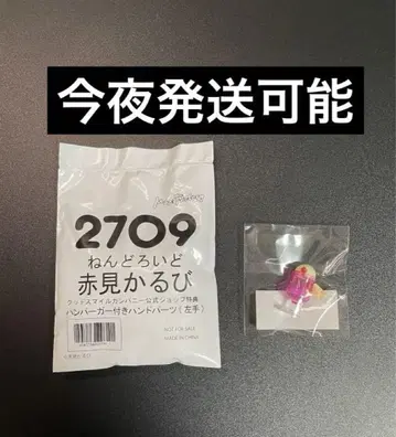 아카미 카루비 굿스마일컴퍼니 한정판 특전 넨도로이드 햄버거 왼손
