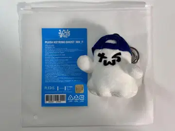 TWS 키링 고스트 공식 PLUSH KEYRING GHOST