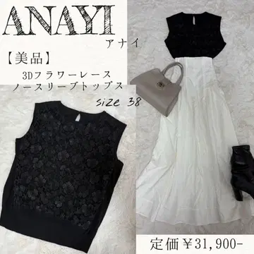 [ 새상품급 ] ANAYI 아나이 3D 플라워 레이스 상의