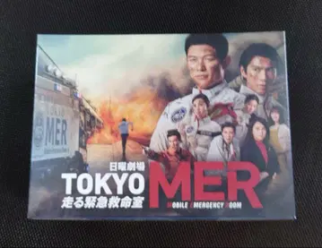 최종 가격 인하 도쿄 MER Blu-ray 미개봉