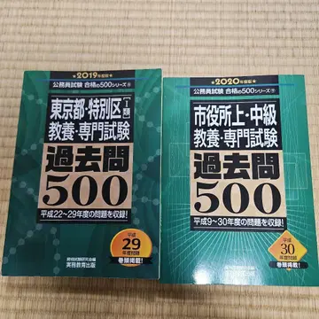 공무원 시험 합격의 500 시리즈 2권 세트