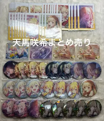 텐마 사키 묶음 판매