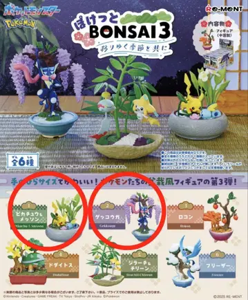 포켓몬 BONSAI 3 게코우가와 피카츄 & 메슨 세트